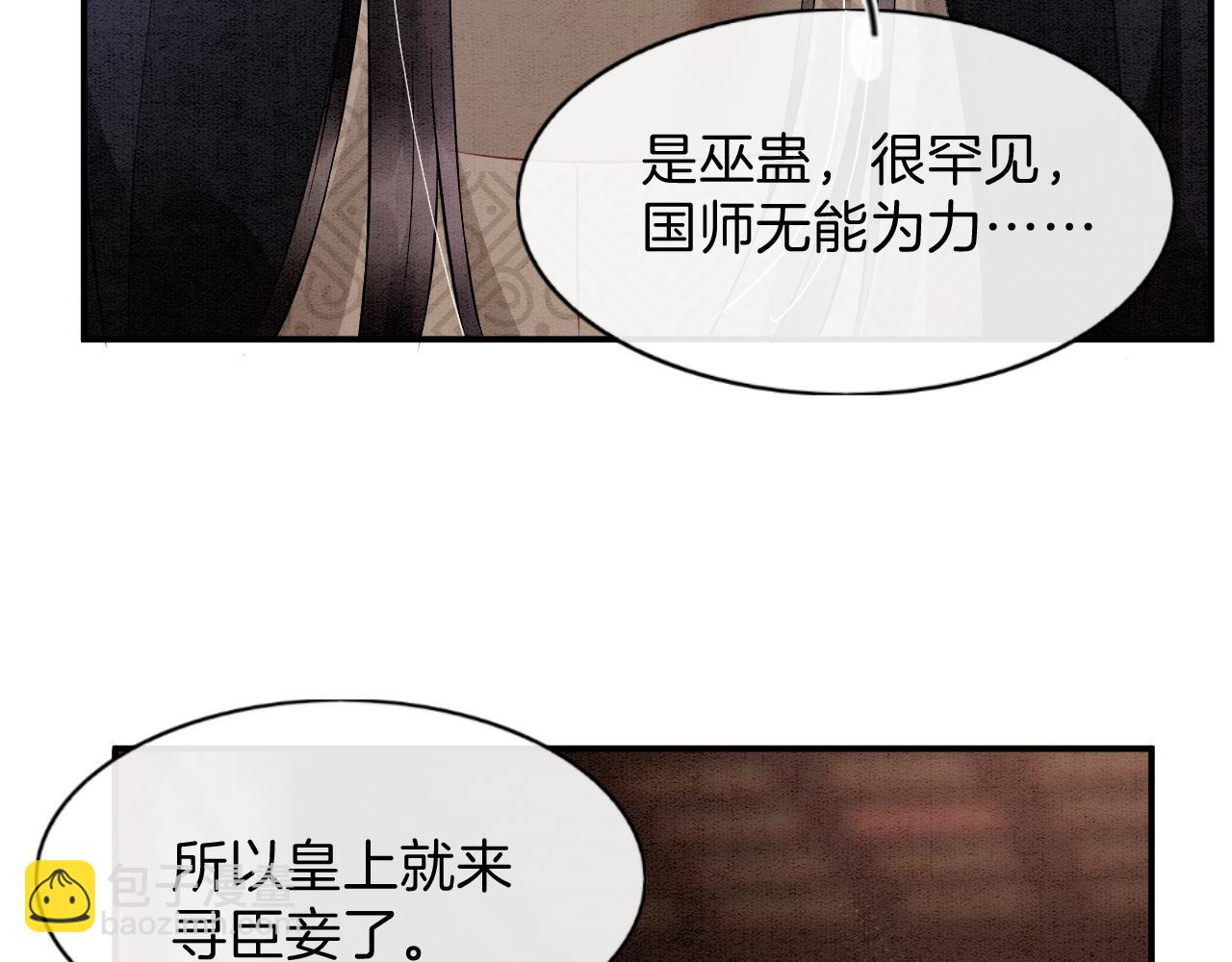第40话 孤更在意你(1/3)-第40话