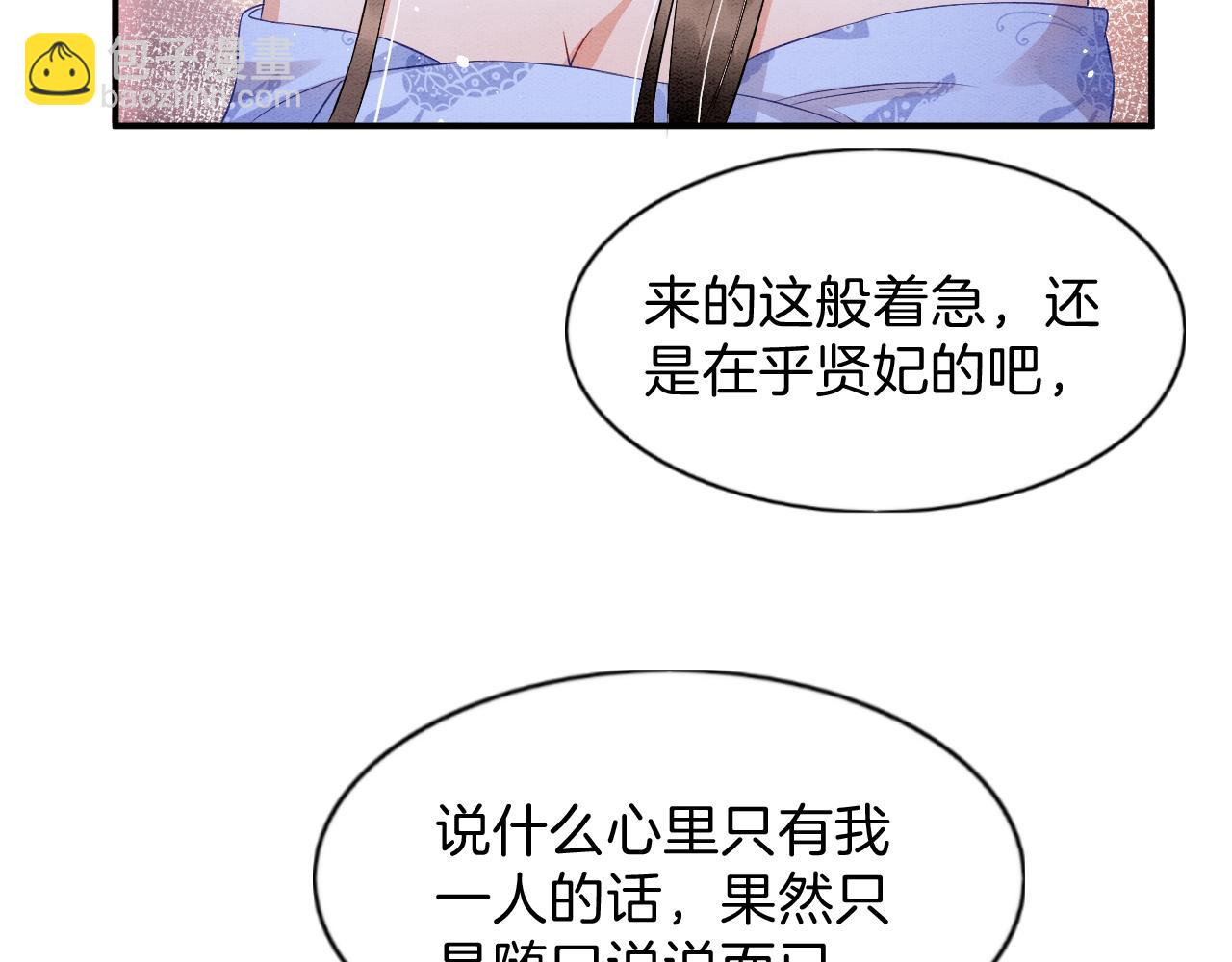 第40话 孤更在意你(1/3)-第40话