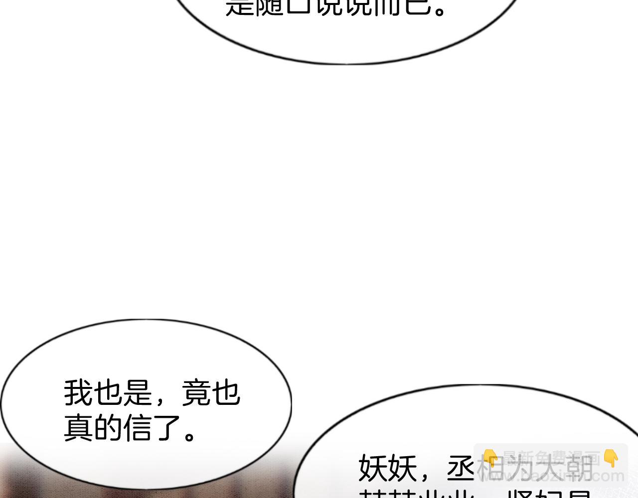 第40话 孤更在意你(1/3)-第40话