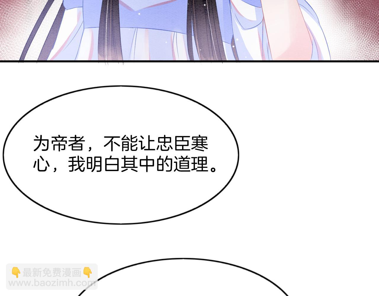 第40话 孤更在意你(1/3)-第40话