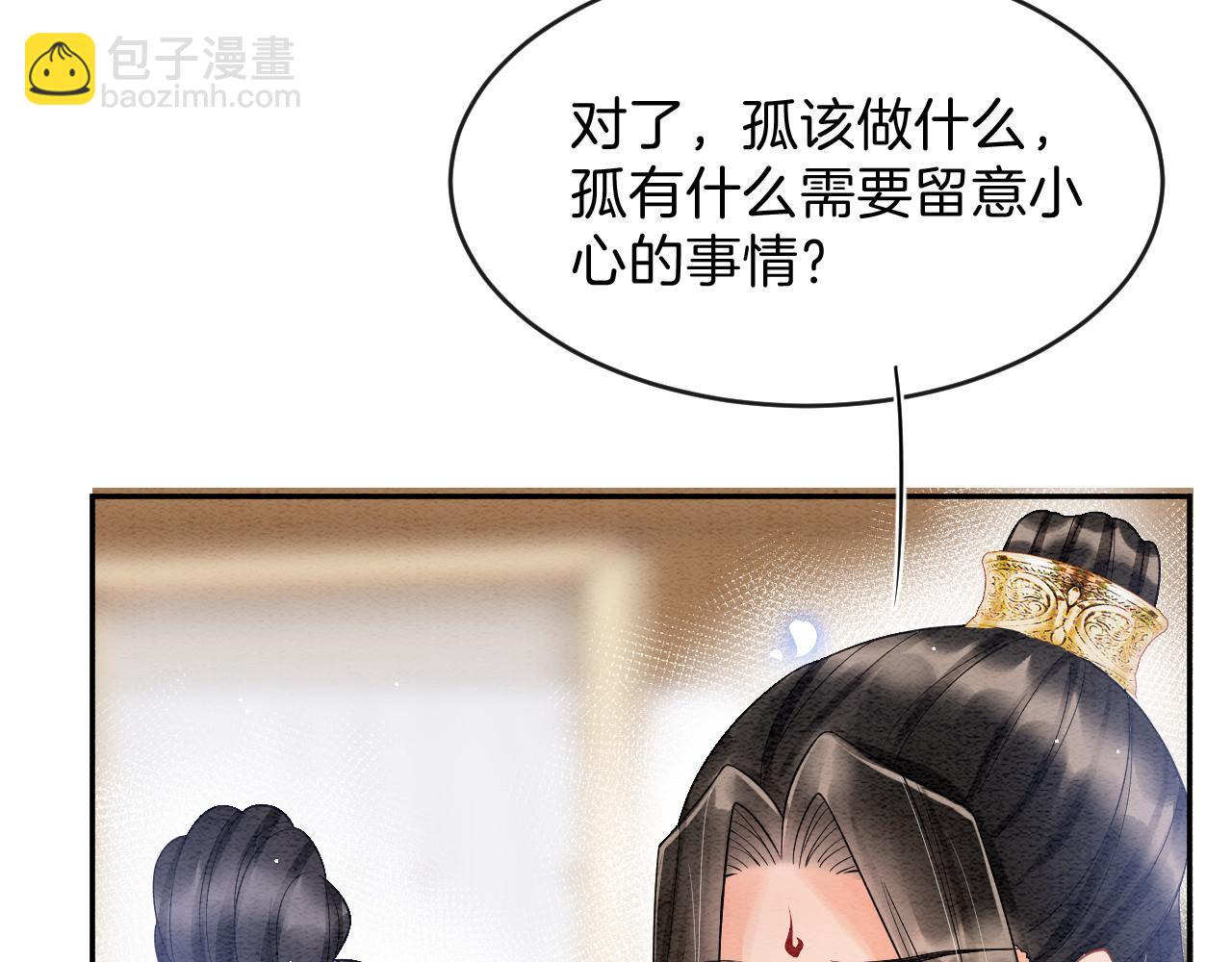 第42话 有身孕了？(1/4)-第42话