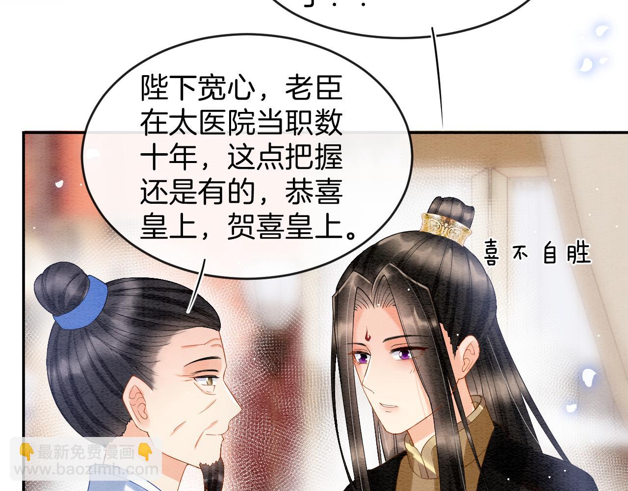 第42话 有身孕了？(1/4)-第42话