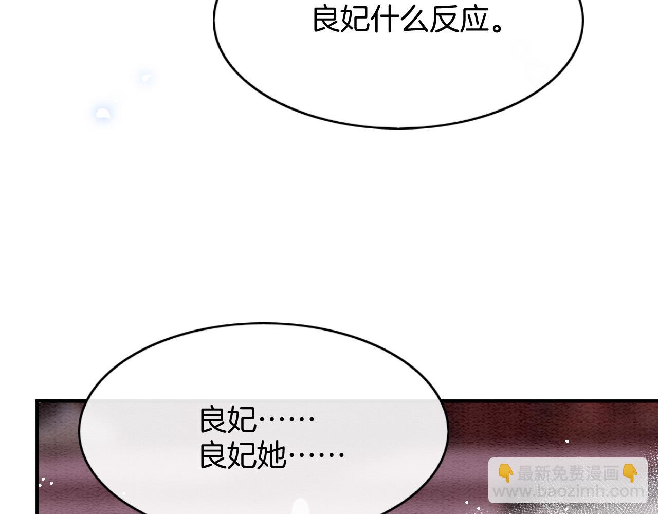 第44话 躺好 不许动(1/4)-第44话