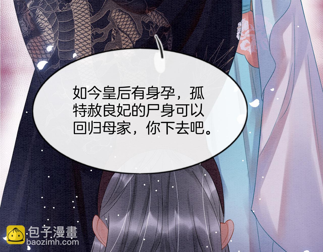 第44话 躺好 不许动(1/4)-第44话