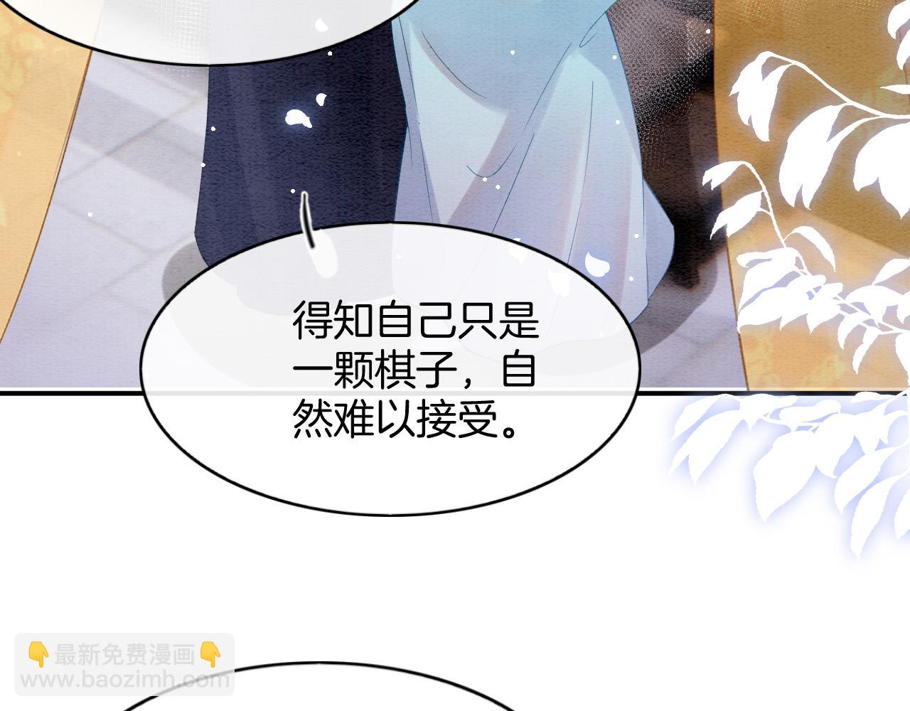 第44话 躺好 不许动(1/4)-第44话