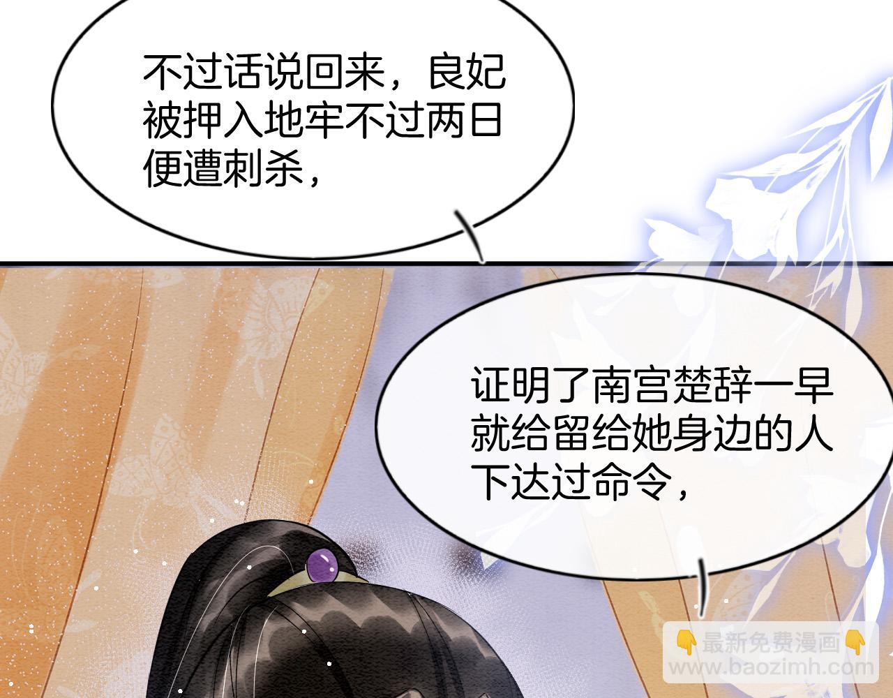 第44话 躺好 不许动(1/4)-第44话