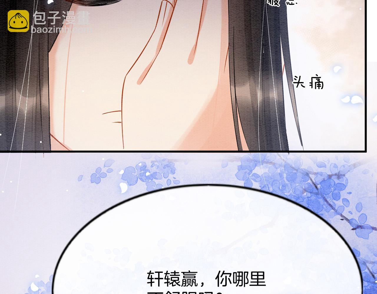 第44话 躺好 不许动(1/4)-第44话