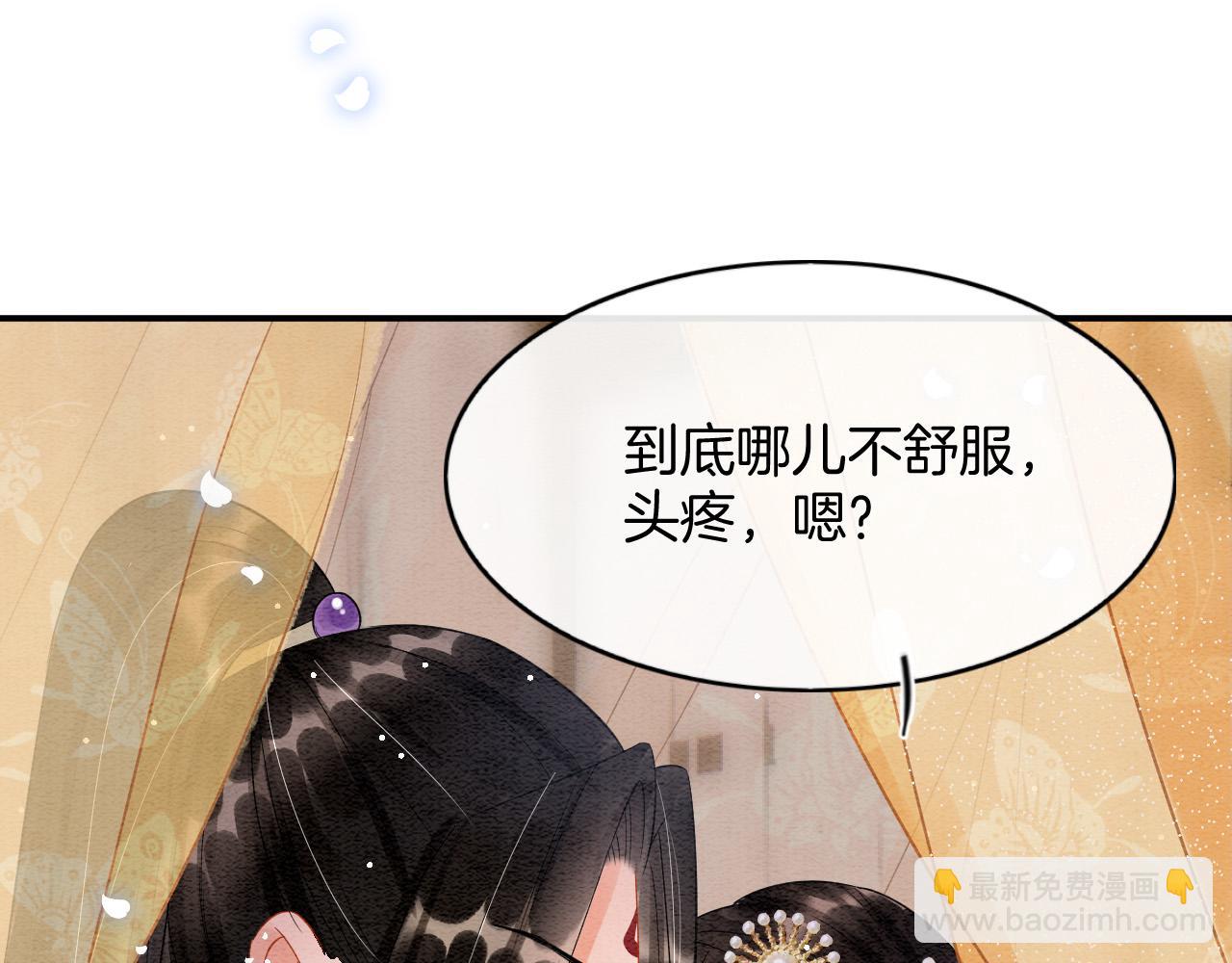 第44话 躺好 不许动(1/4)-第44话