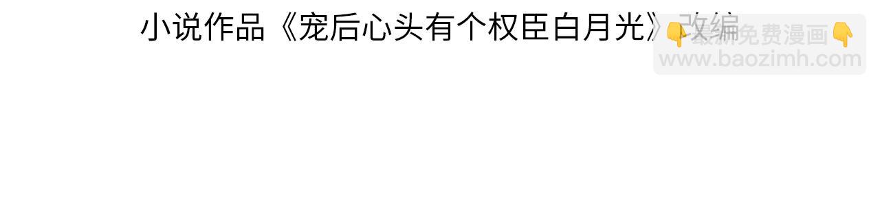 第44话 躺好 不许动(1/4)-第44话
