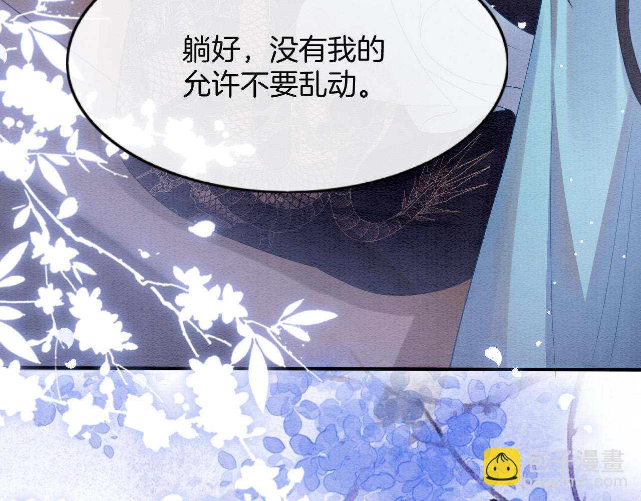 第44话 躺好 不许动(1/4)-第44话