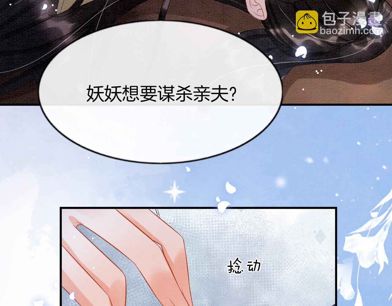 第44话 躺好 不许动(1/4)-第44话