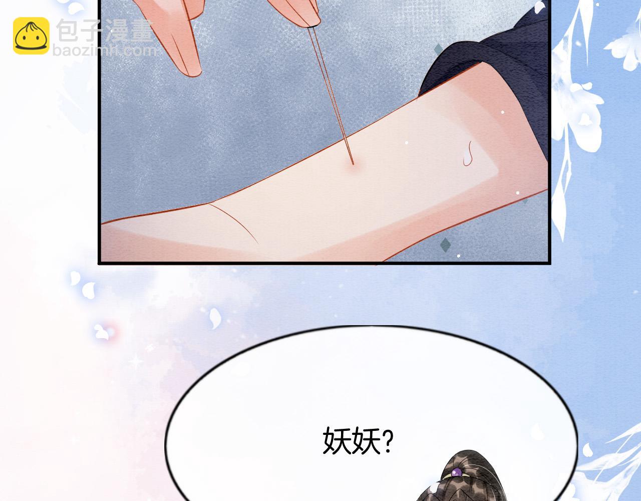第44话 躺好 不许动(1/4)-第44话