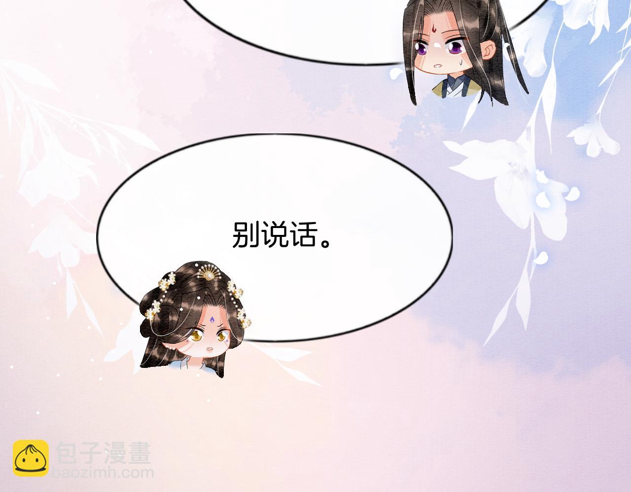 第44话 躺好 不许动(1/4)-第44话