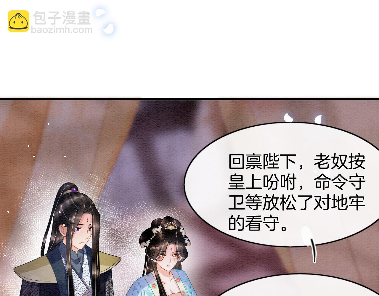 第44话 躺好 不许动(1/4)-第44话