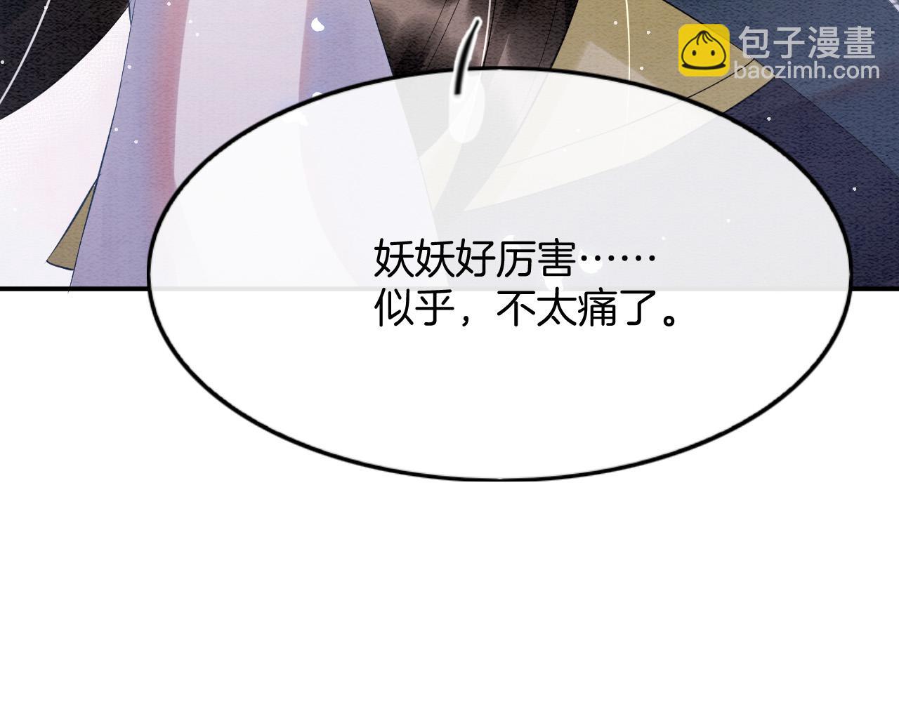 第44话 躺好 不许动(1/4)-第44话