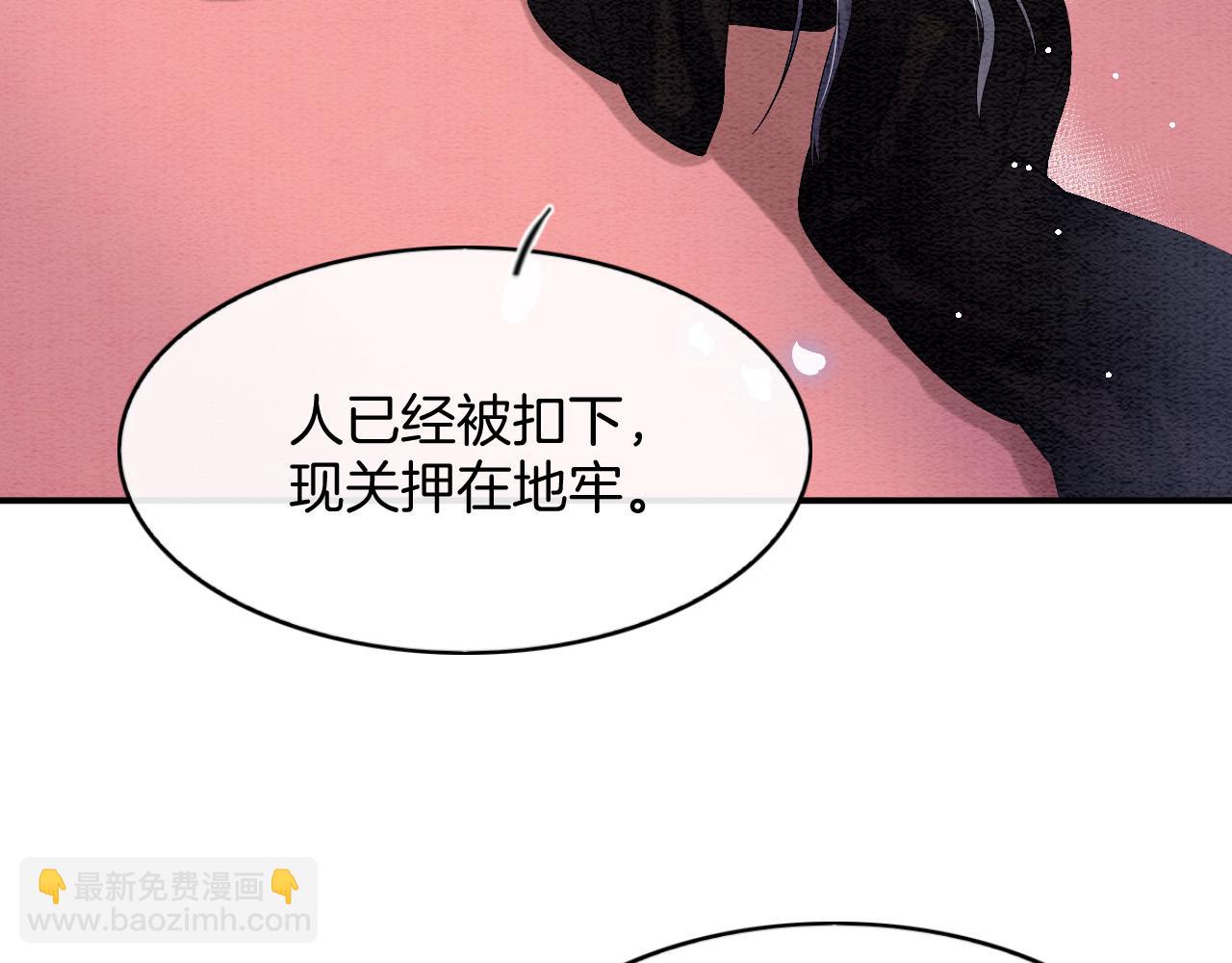 第44话 躺好 不许动(1/4)-第44话