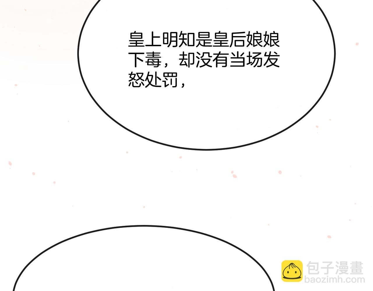 第46话 谁还能信你(1/4)-第46话