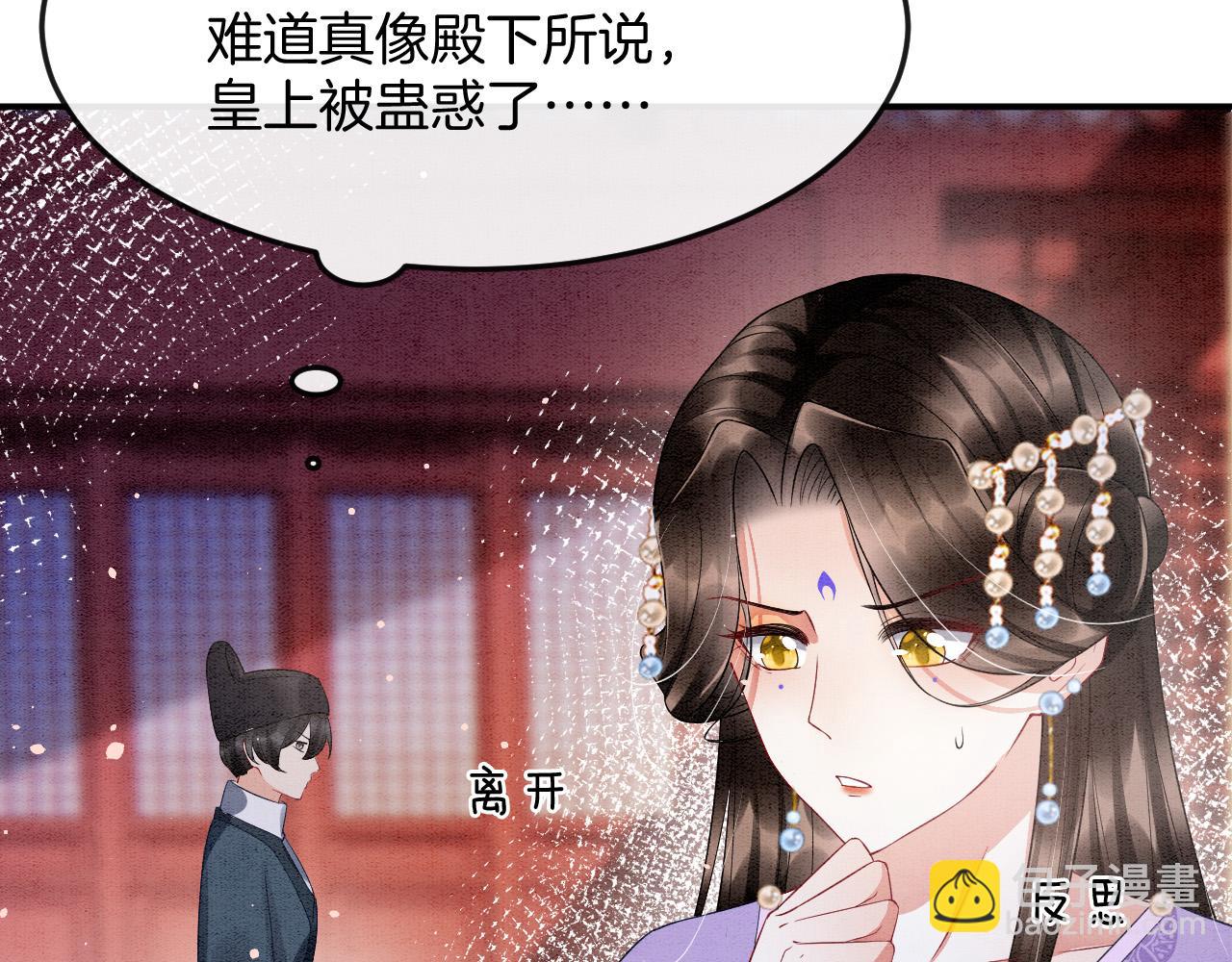 第46话 谁还能信你(1/4)-第46话
