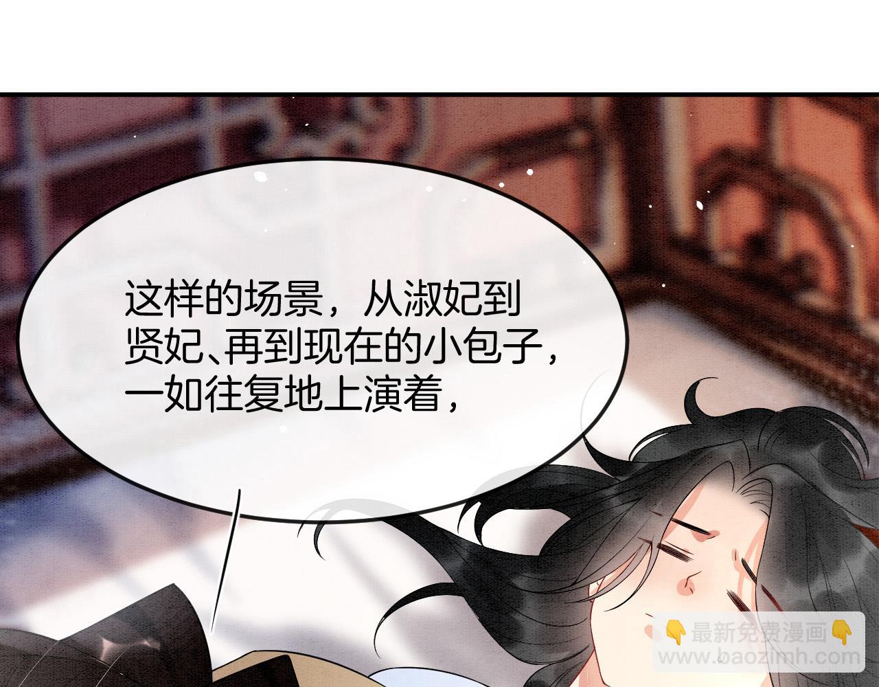 第46话 谁还能信你(1/4)-第46话