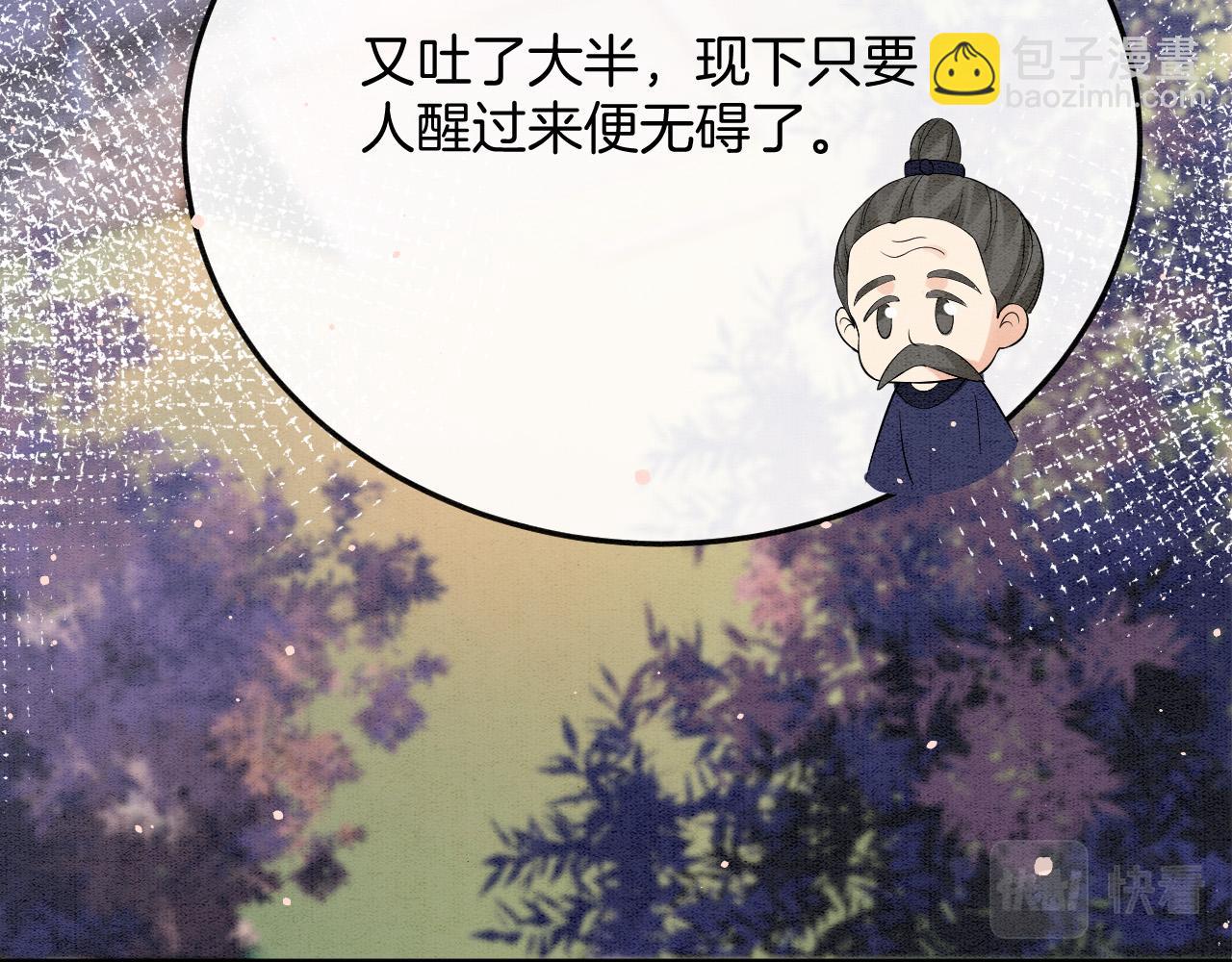 第46话 谁还能信你(1/4)-第46话