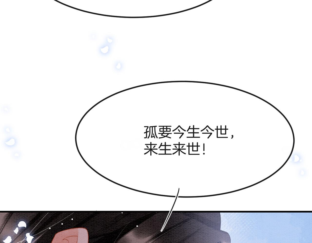 第48话 这天下就托付给你了(1/3)-第48话