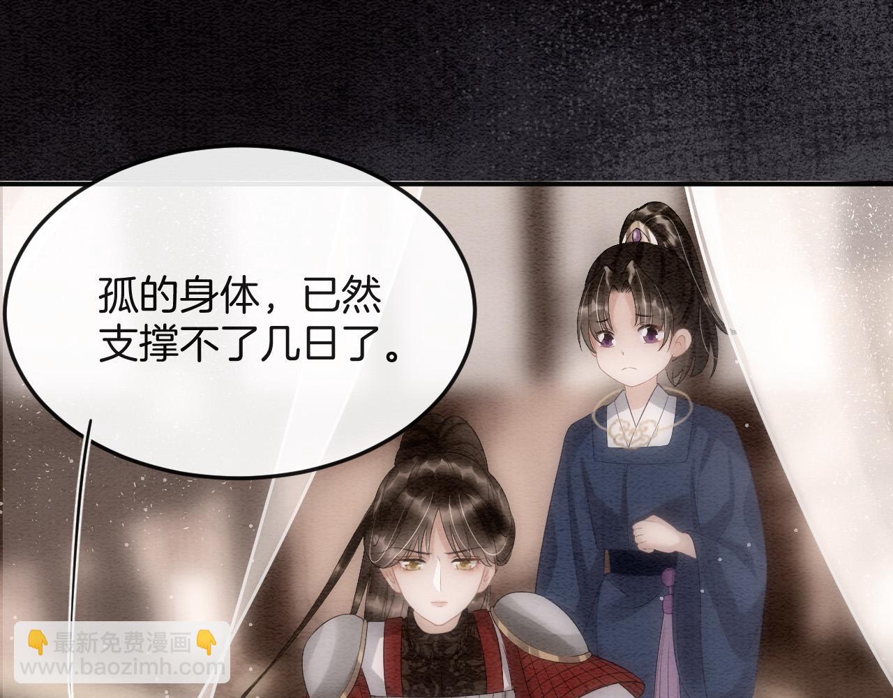 第48话 这天下就托付给你了(1/3)-第48话