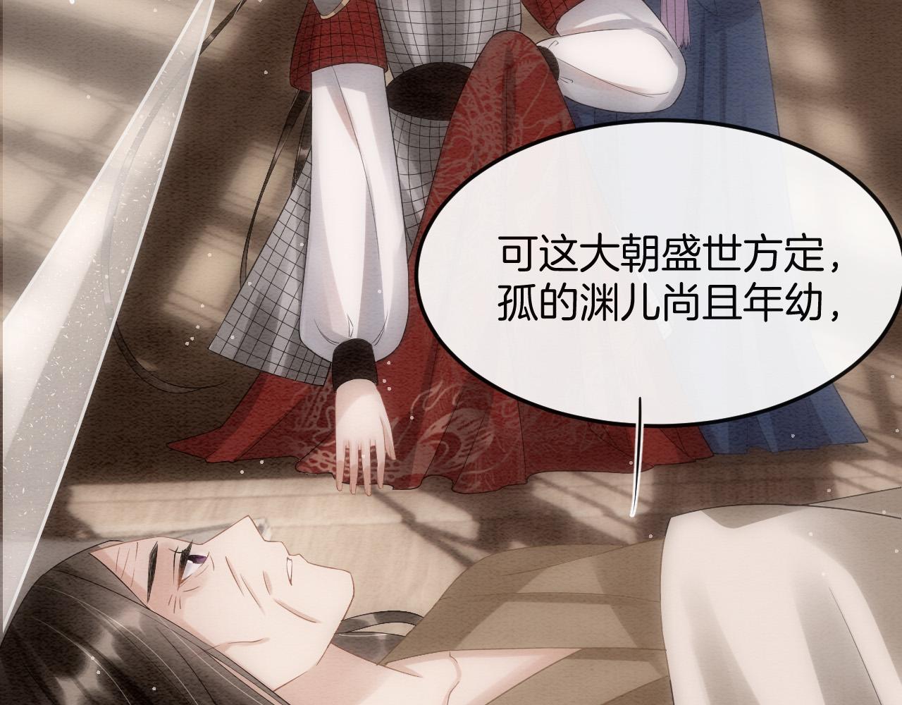 第48话 这天下就托付给你了(1/3)-第48话