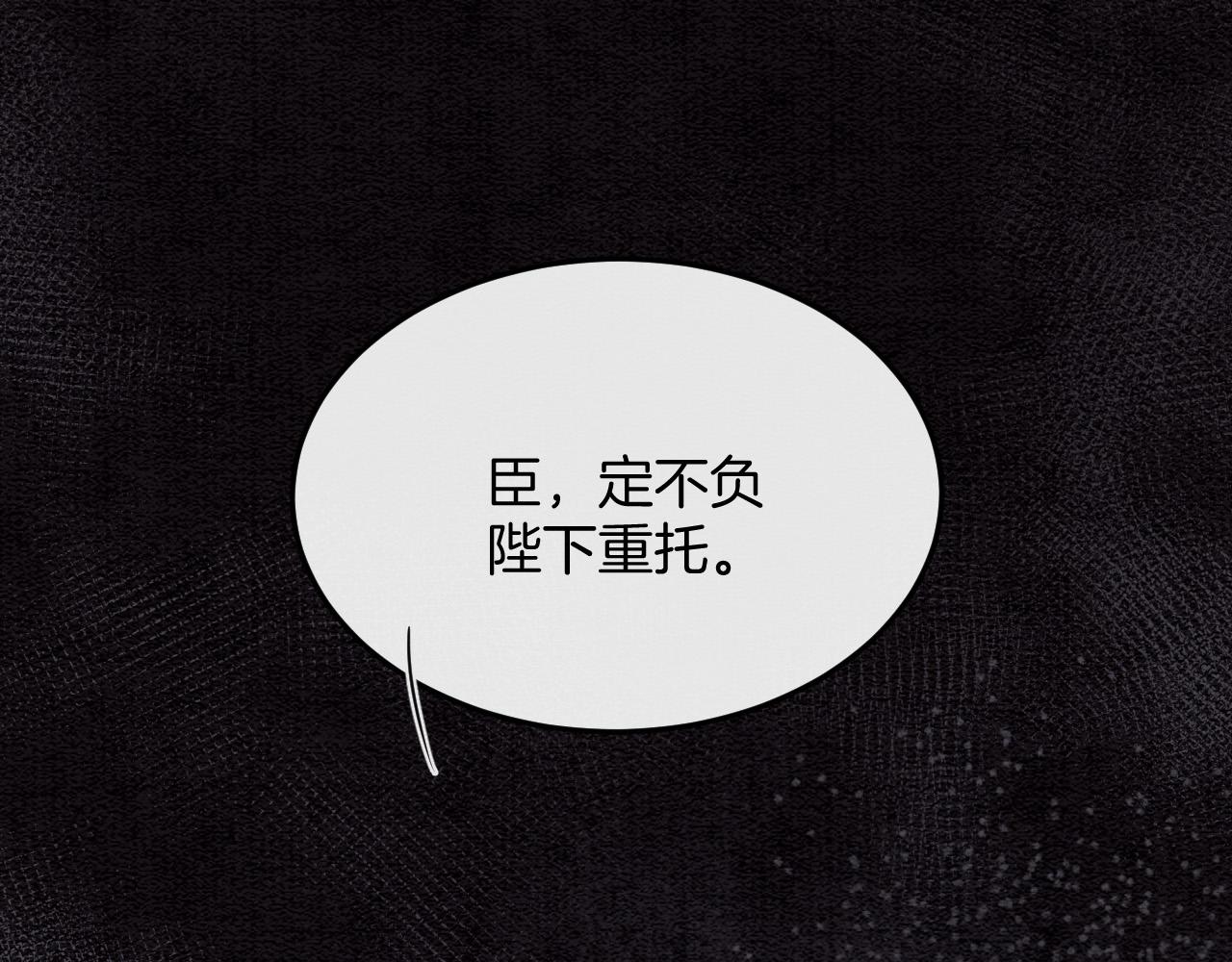 第48话 这天下就托付给你了(1/3)-第48话