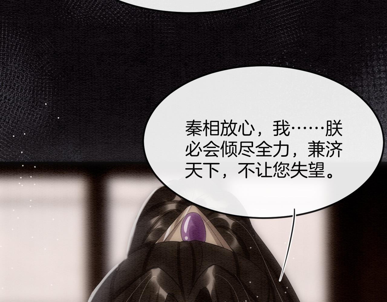 第48话 这天下就托付给你了(1/3)-第48话