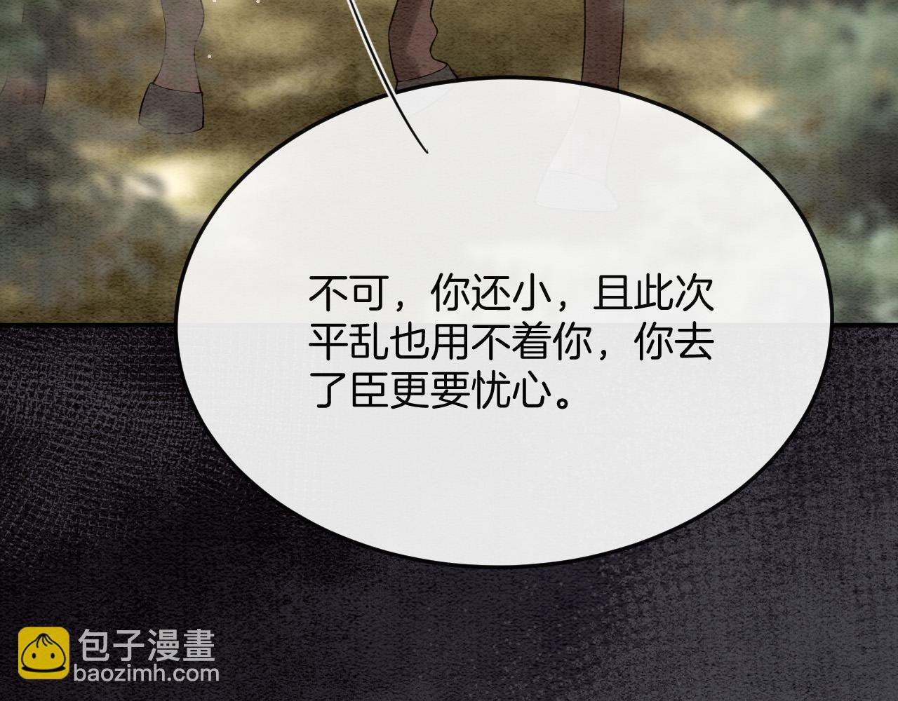 第48话 这天下就托付给你了(1/3)-第48话