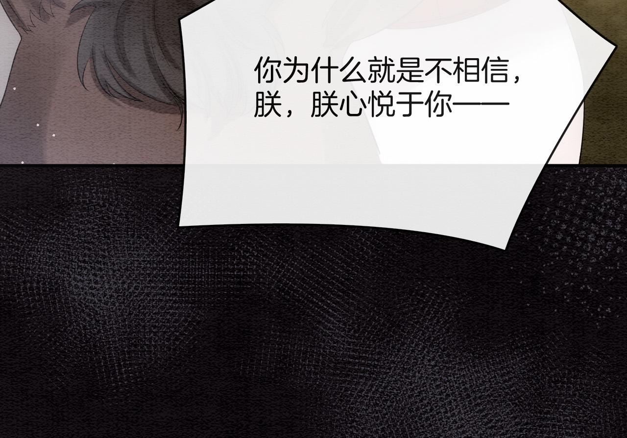 第48话 这天下就托付给你了(1/3)-第48话