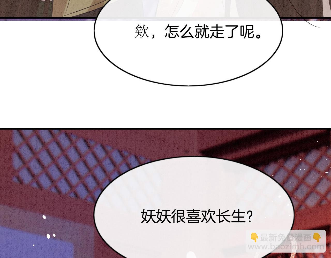 第50话 妖妖去孤便去(1/4)-第50话