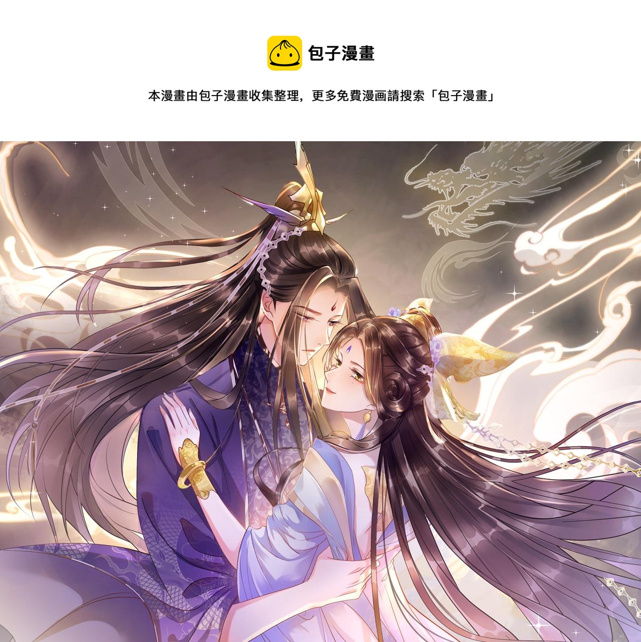 第6话 老祖宗的关爱(1/3)-第6话
