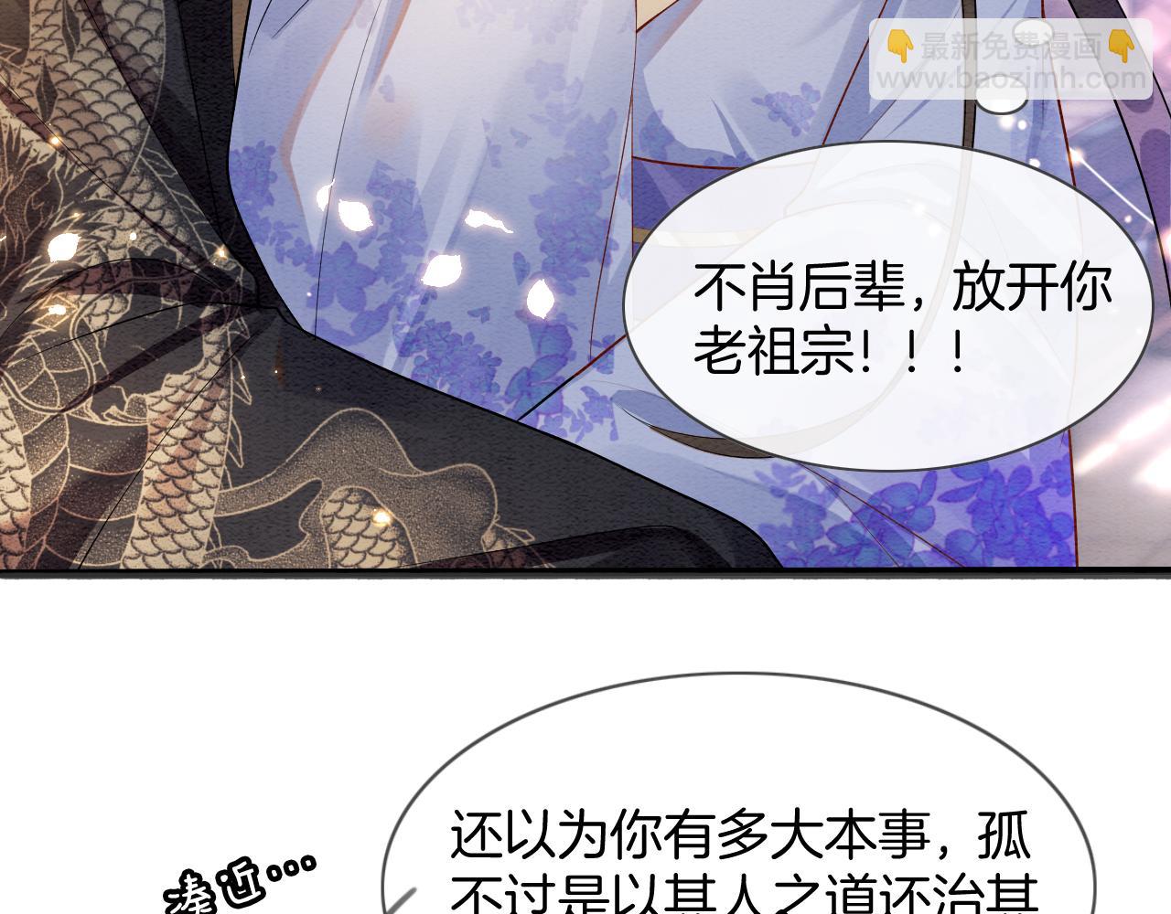 第6话 老祖宗的关爱(1/3)-第6话