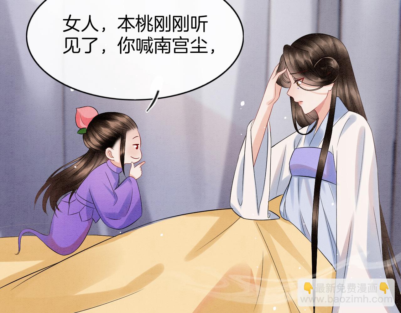 第52话 妖妖 大朝胜了(1/3)-第52话