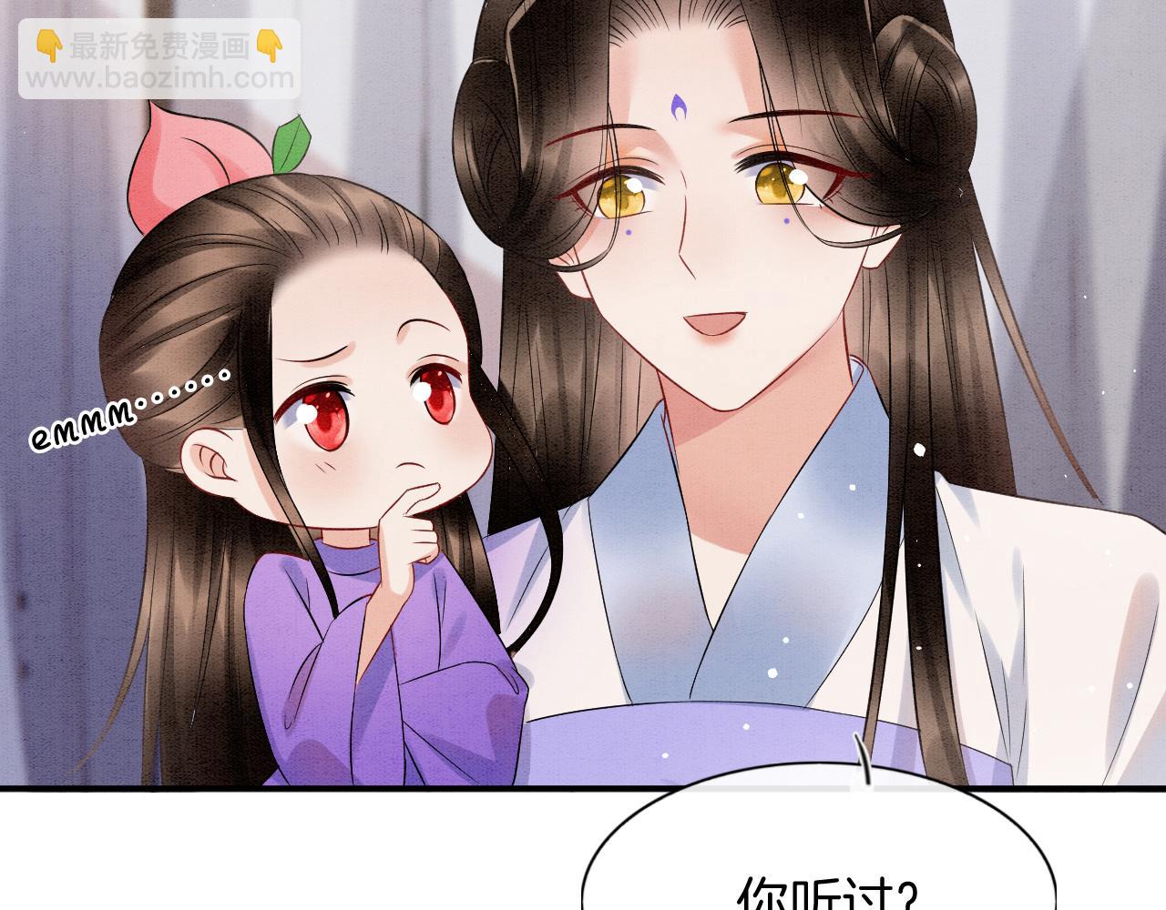 第52话 妖妖 大朝胜了(1/3)-第52话