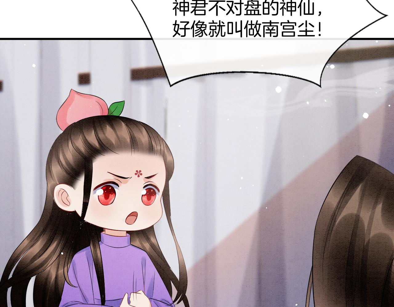 第52话 妖妖 大朝胜了(1/3)-第52话