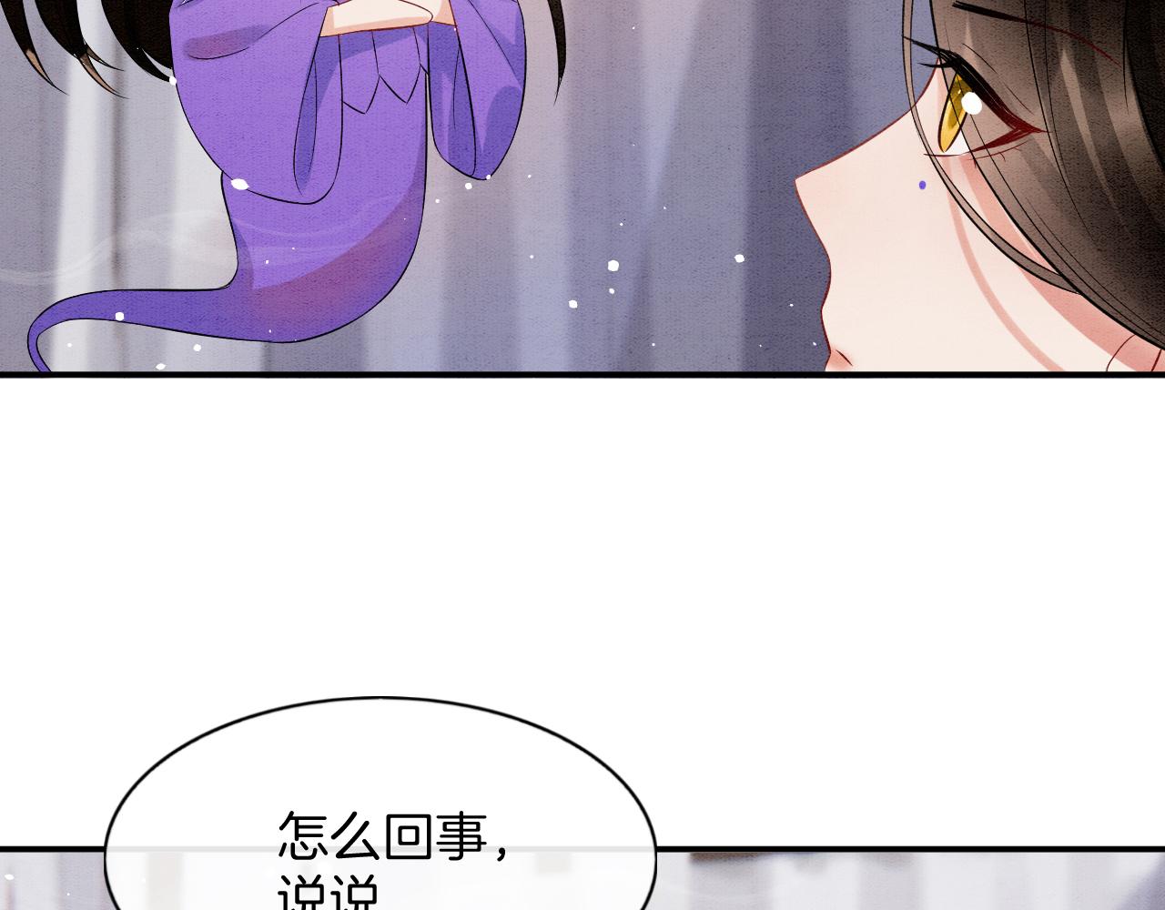 第52话 妖妖 大朝胜了(1/3)-第52话