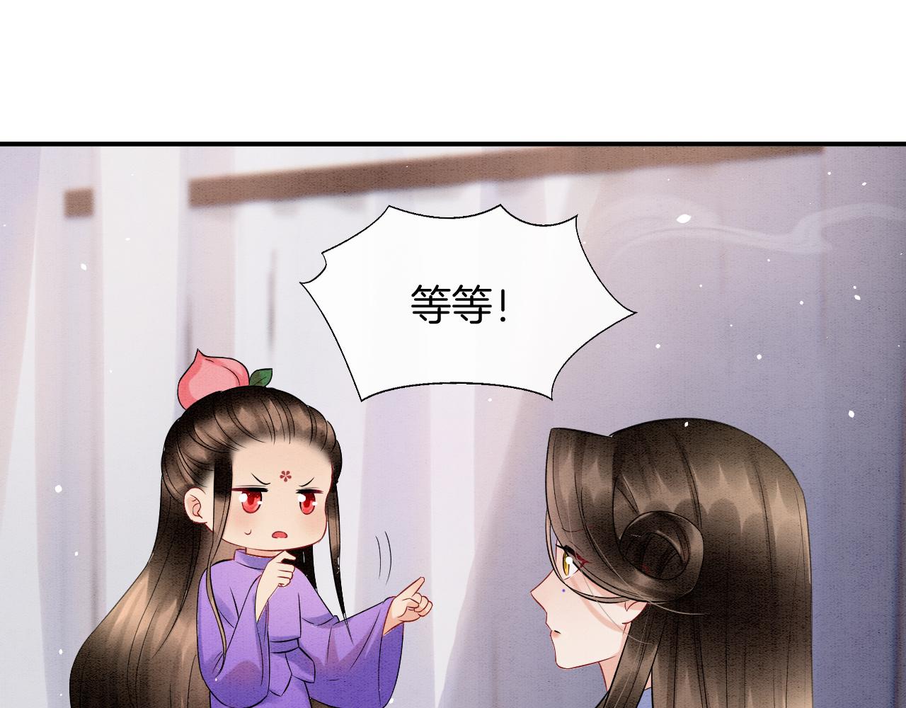 第52话 妖妖 大朝胜了(1/3)-第52话