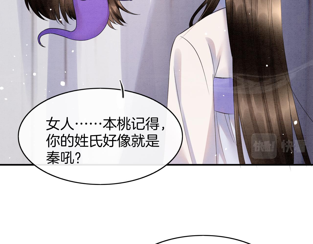 第52话 妖妖 大朝胜了(1/3)-第52话