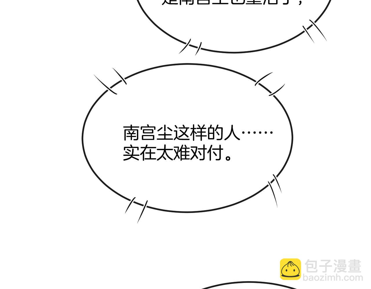 第56话 孤在这里护着你(1/3)-第56话