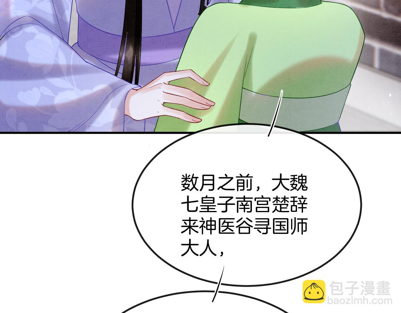 第56话 孤在这里护着你(1/3)-第56话