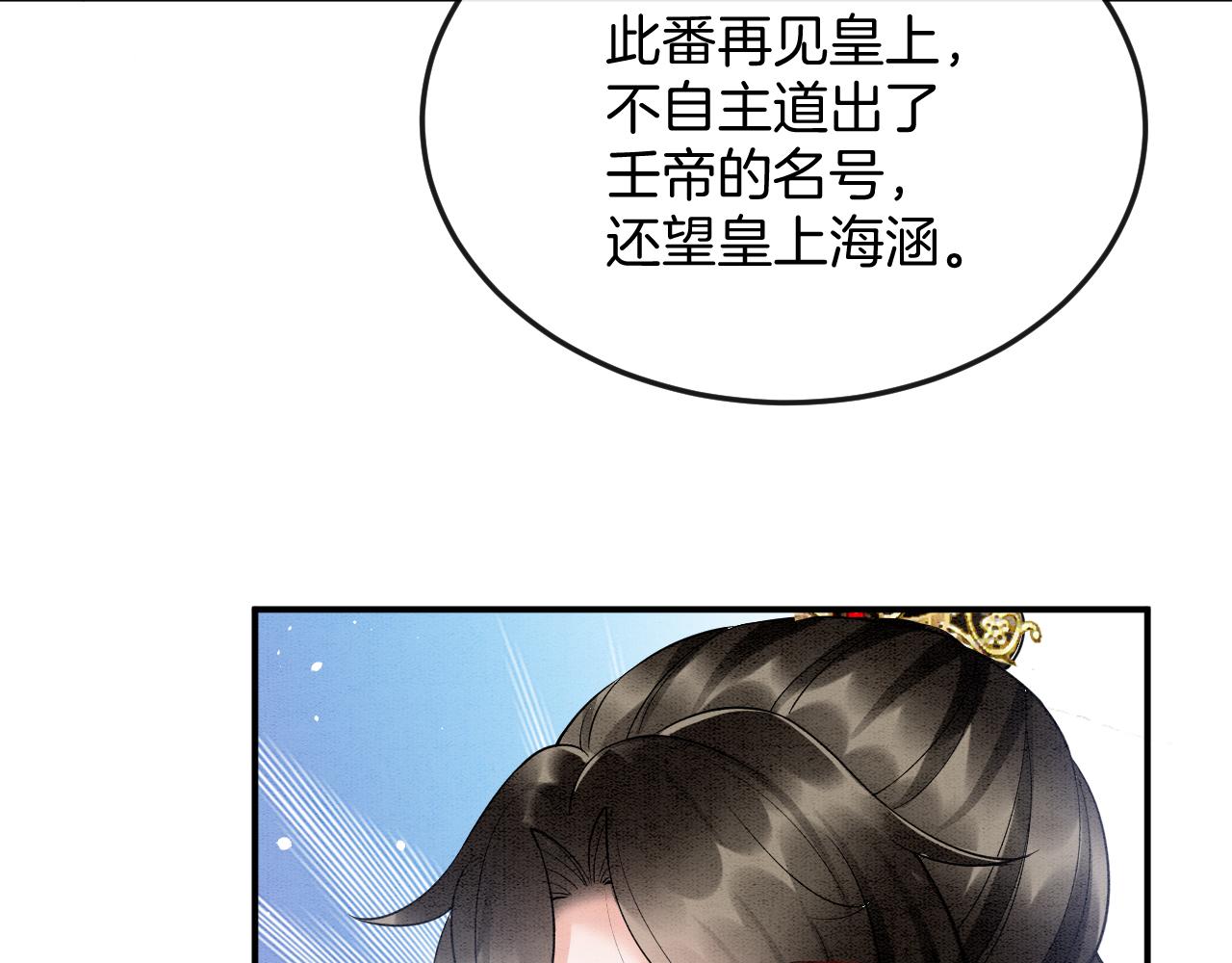 第58话 孤觉得十分多余(1/3)-第58话