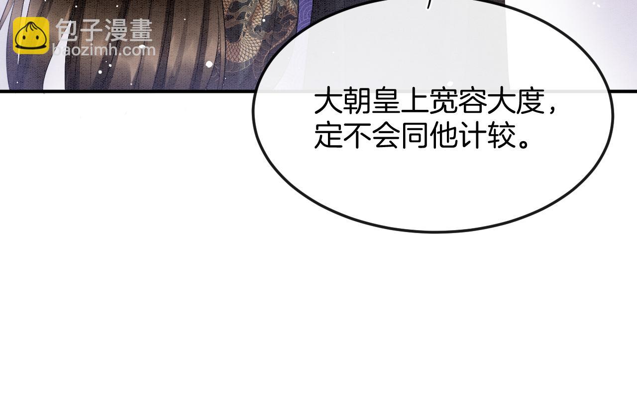 第58话 孤觉得十分多余(1/3)-第58话