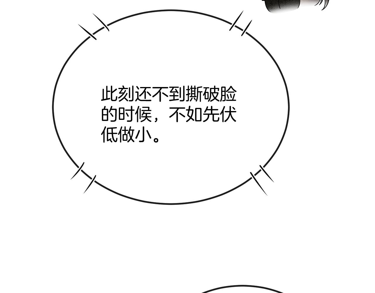 第58话 孤觉得十分多余(1/3)-第58话