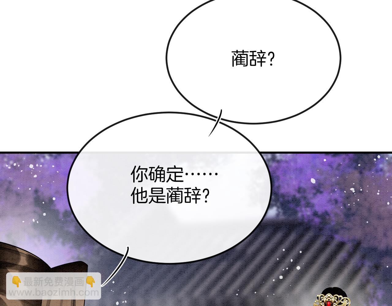 第58话 孤觉得十分多余(1/3)-第58话