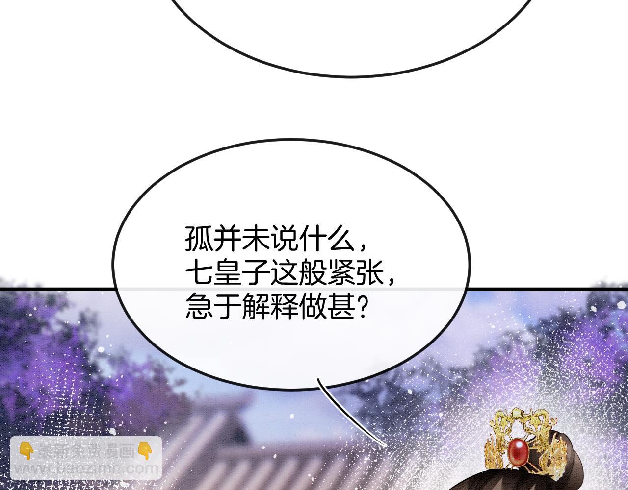 第58话 孤觉得十分多余(1/3)-第58话