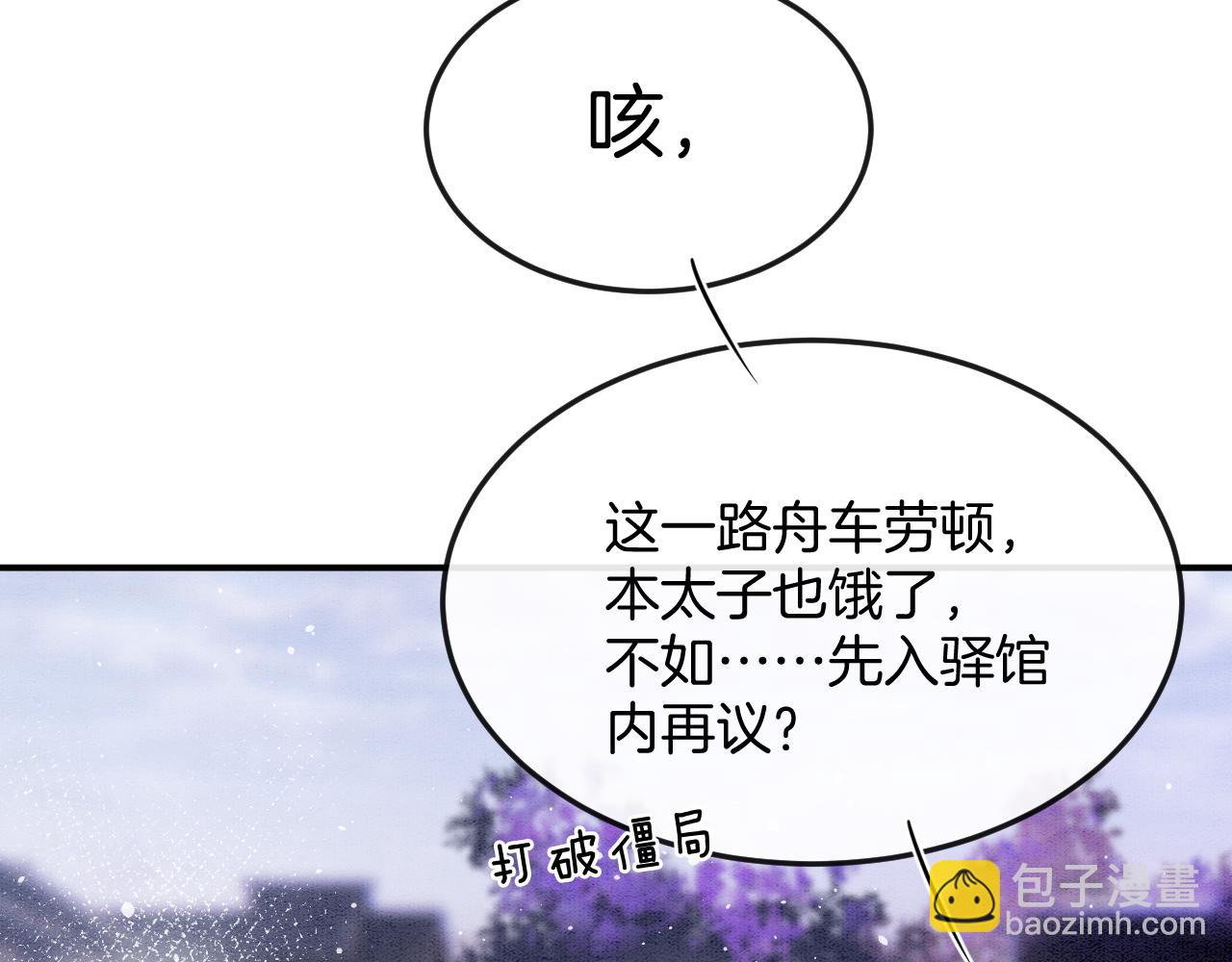 第58话 孤觉得十分多余(1/3)-第58话