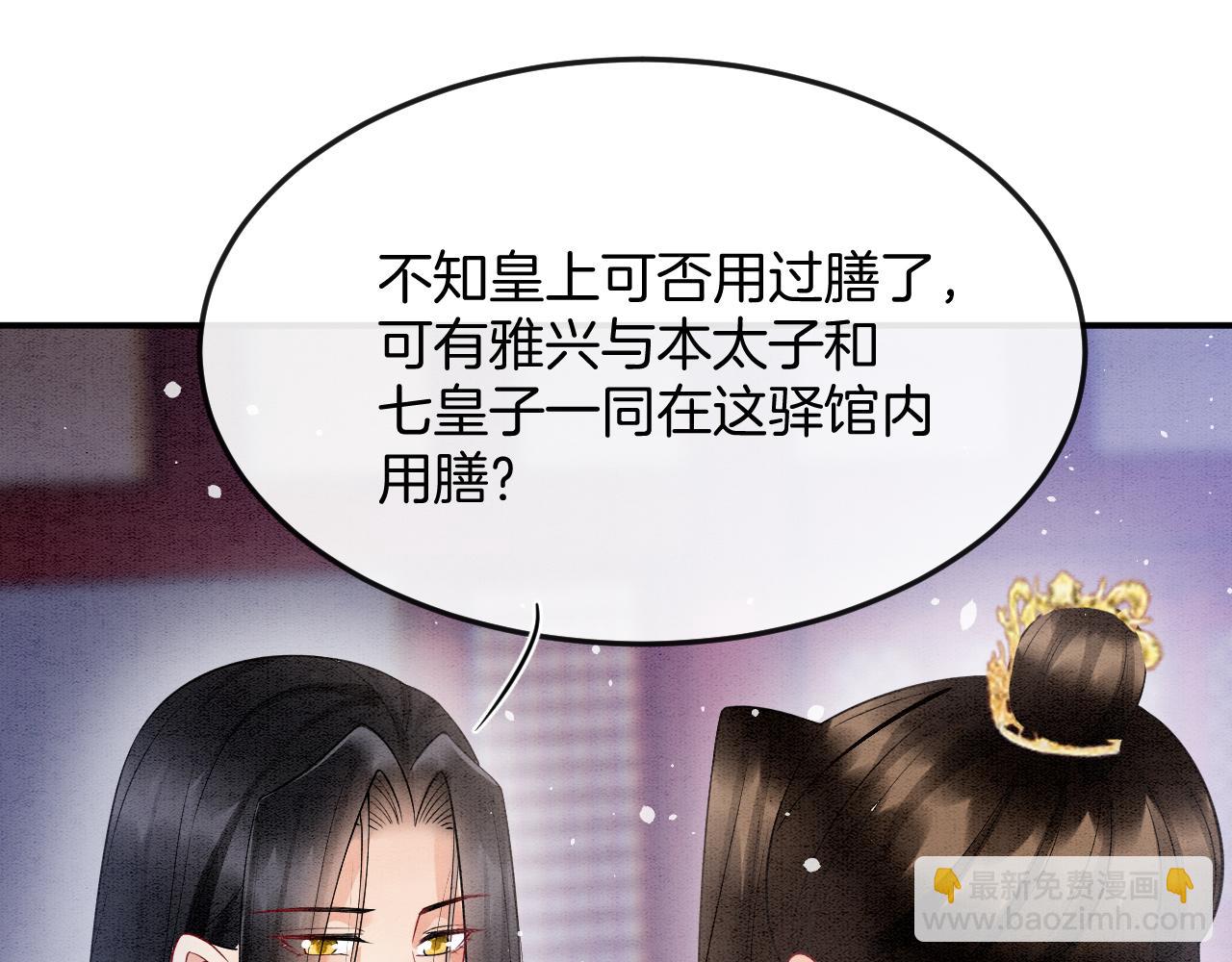 第58话 孤觉得十分多余(1/3)-第58话
