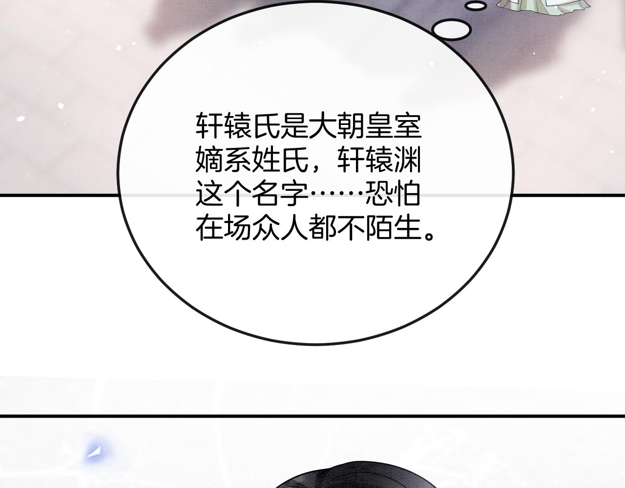 第58话 孤觉得十分多余(1/3)-第58话